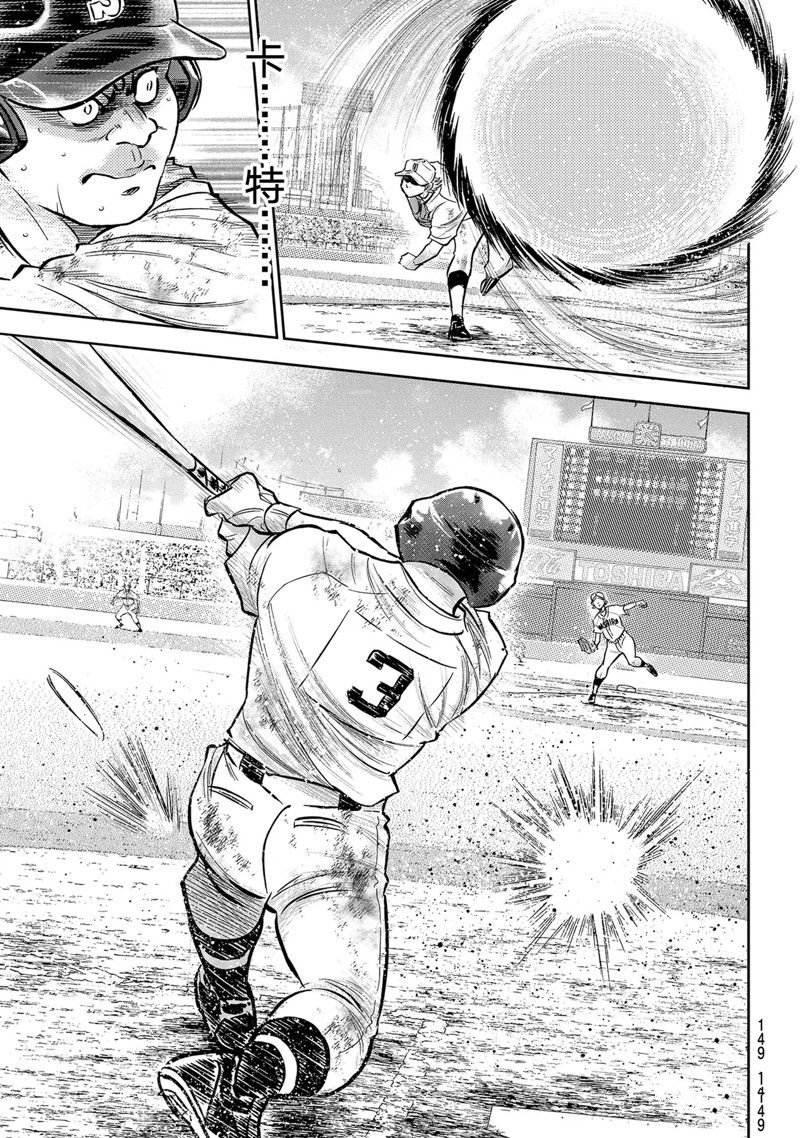 第二季第297话