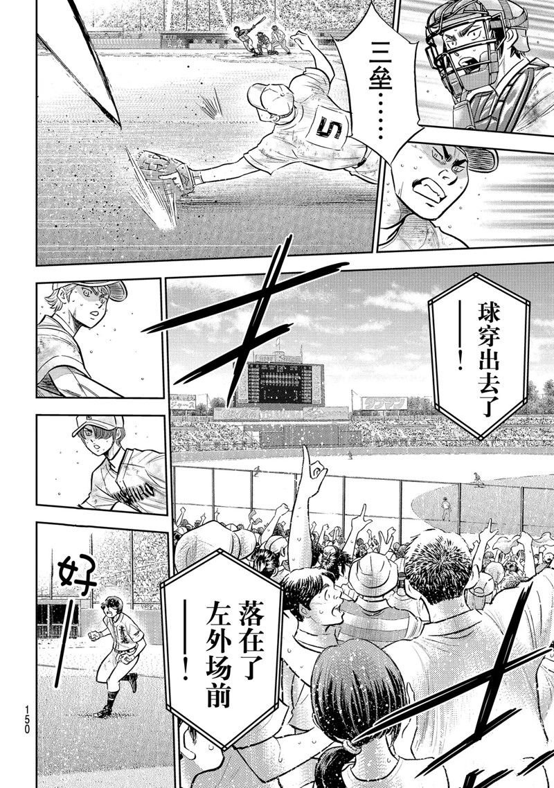 第二季第297话
