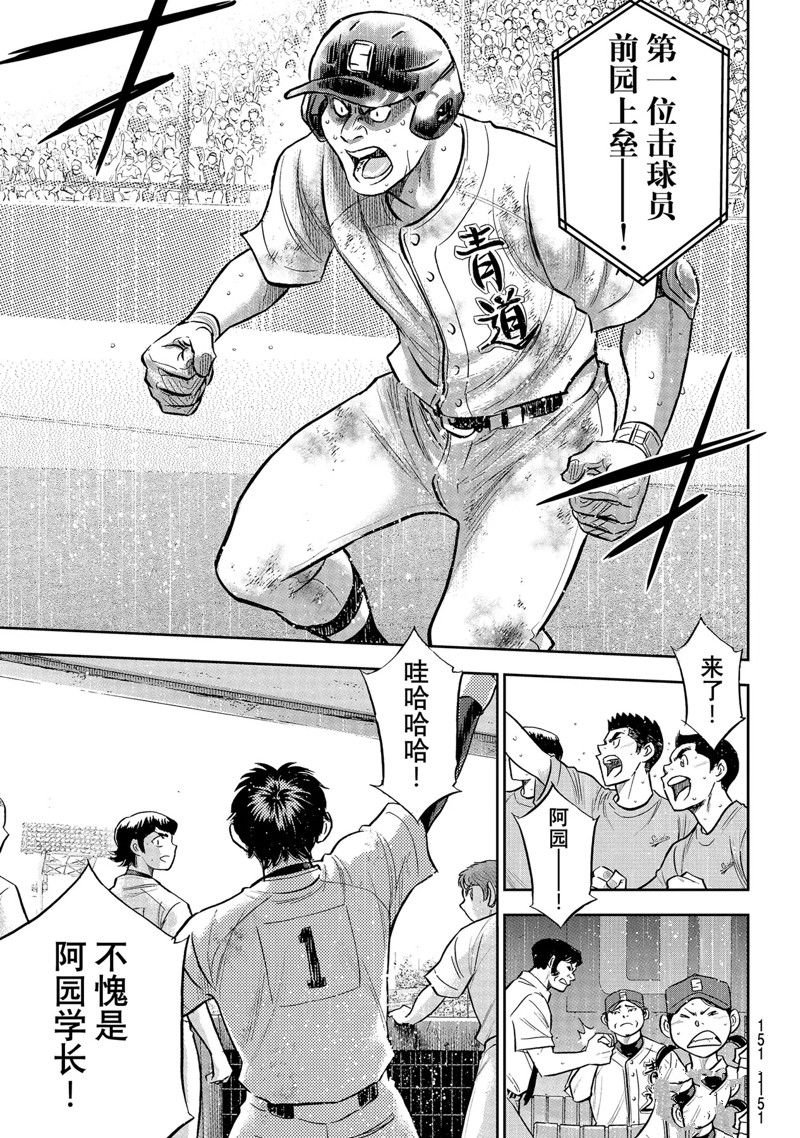 第二季第297话