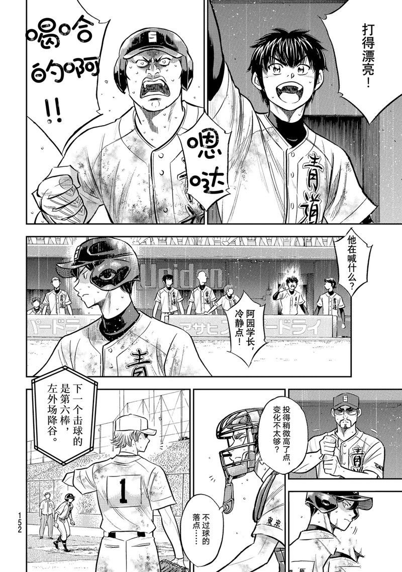 第二季第297话