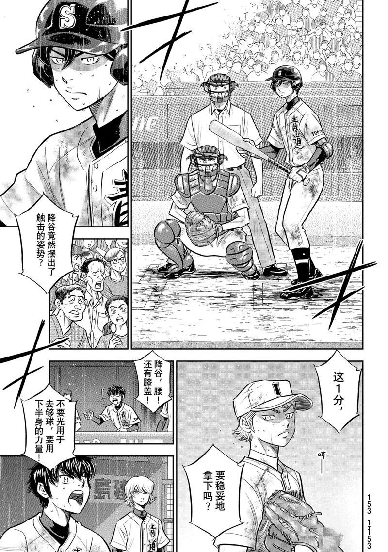 第二季第297话