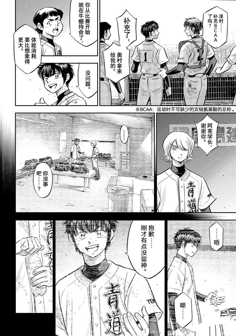 第二季第297话