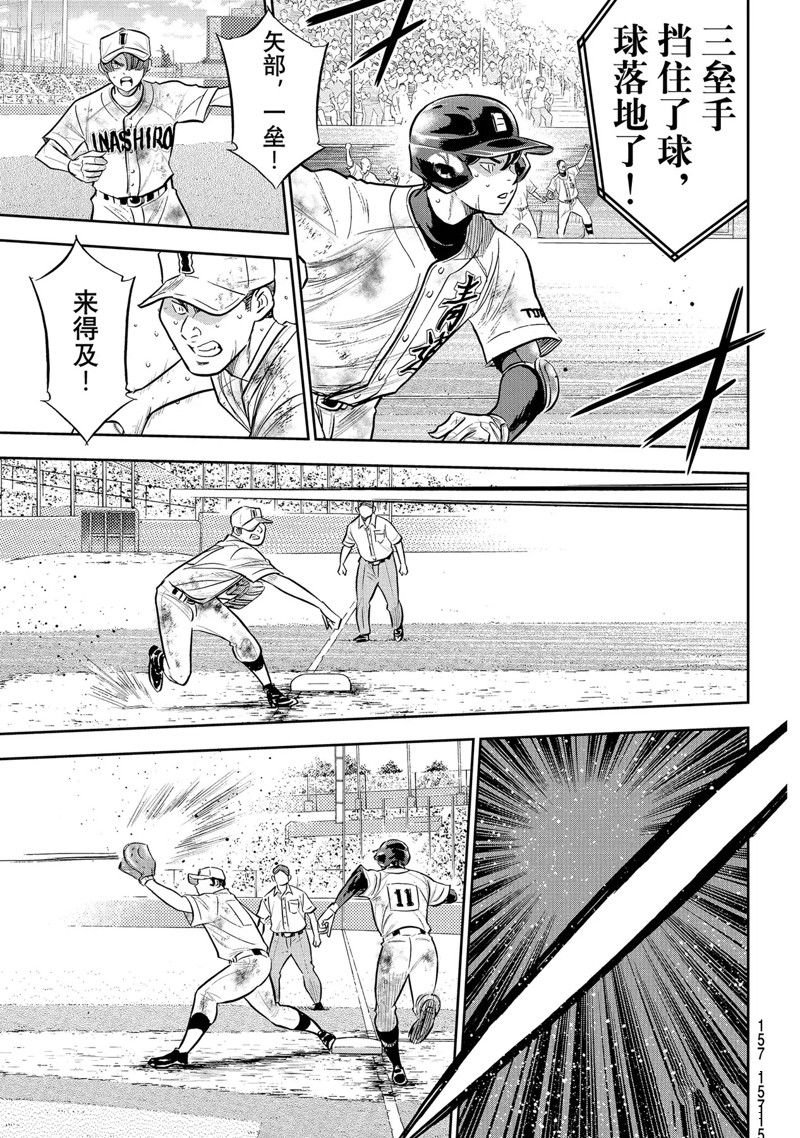 第二季第297话