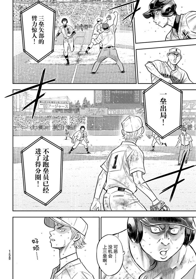 第二季第297话