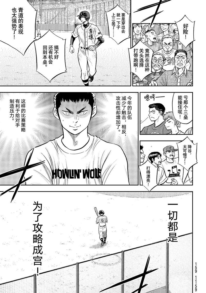 第二季第297话