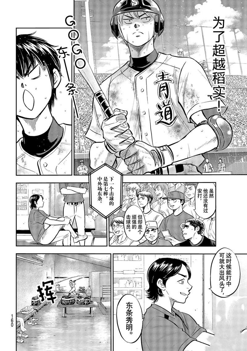 第二季第297话