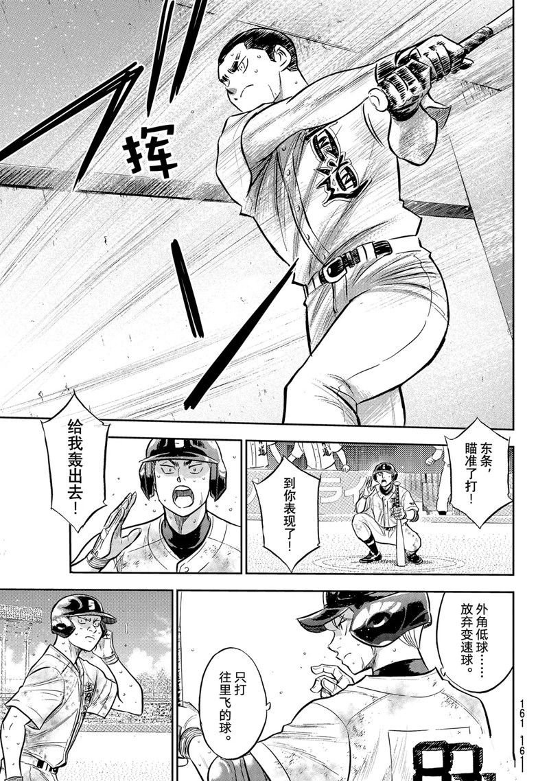 第二季第297话