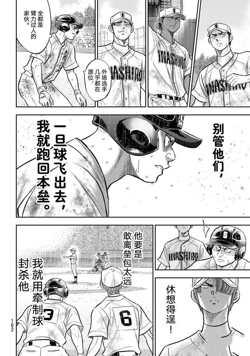第二季第297话
