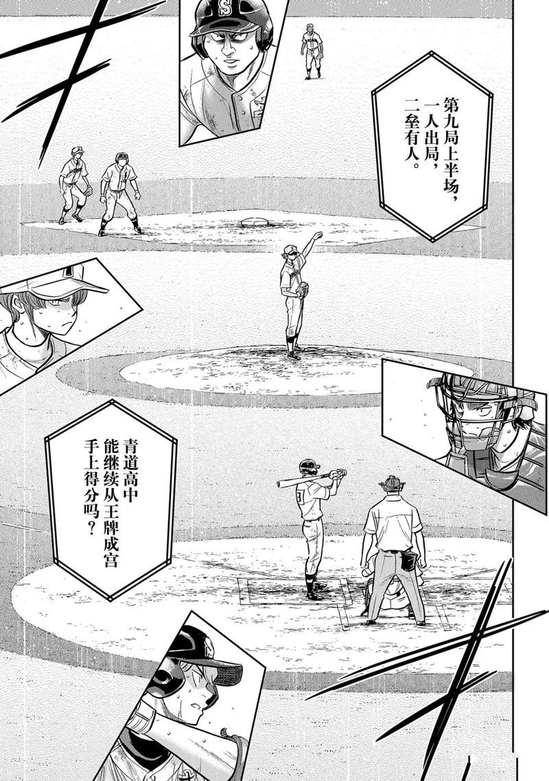 第二季第297话