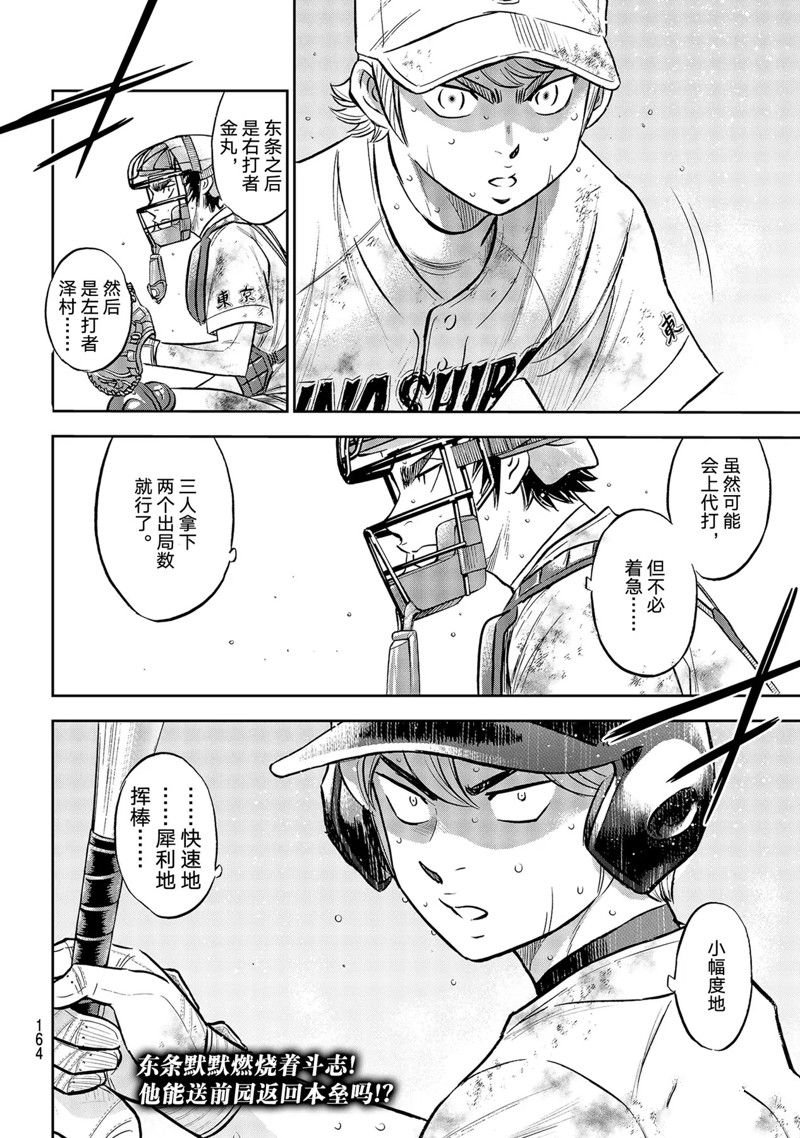第二季第297话