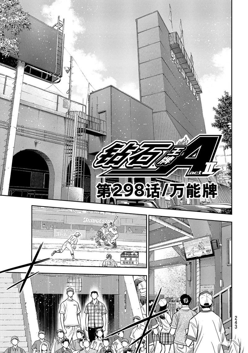 第二季第298话