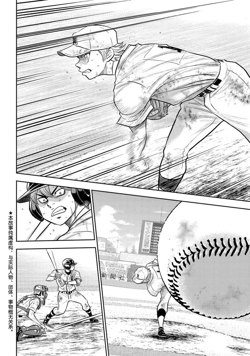 第二季第298话