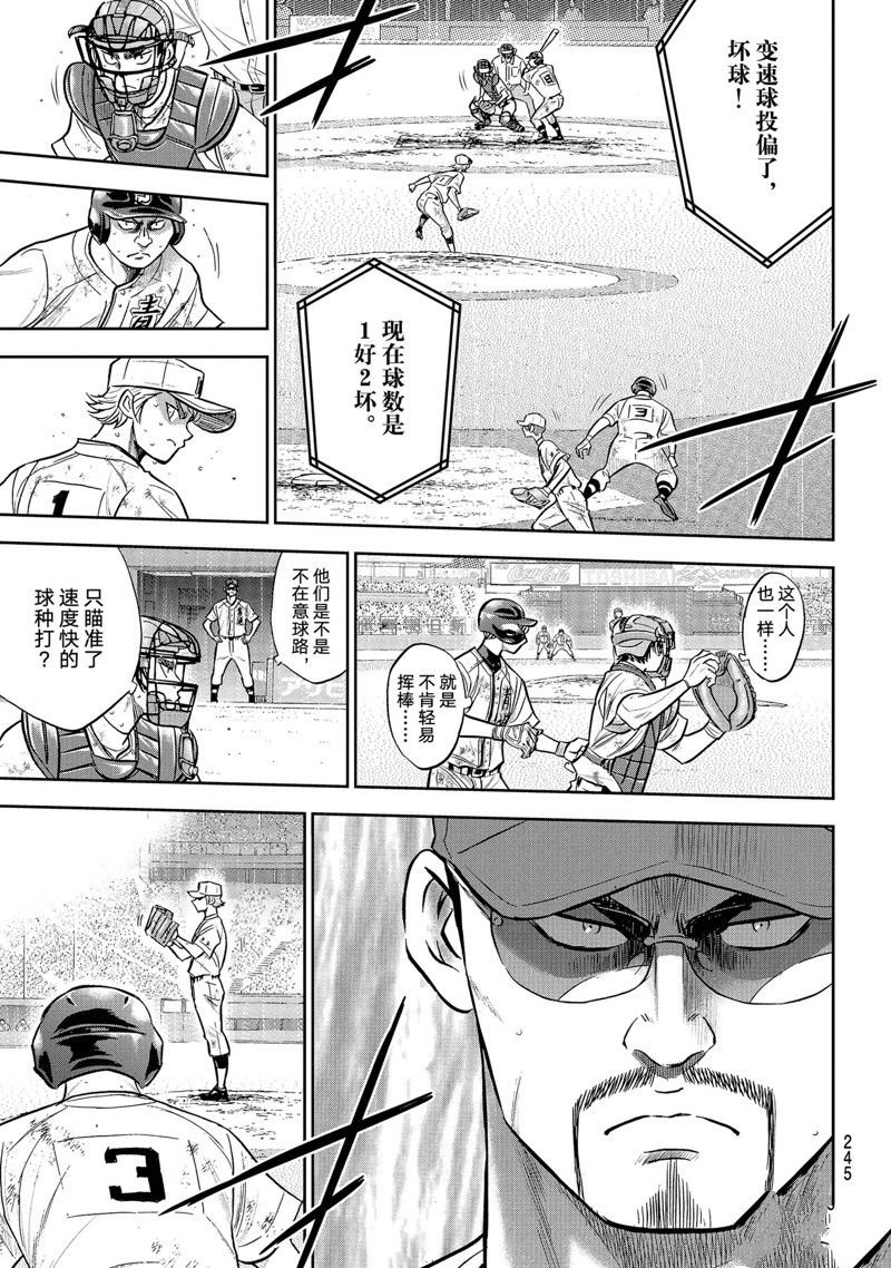 第二季第298话