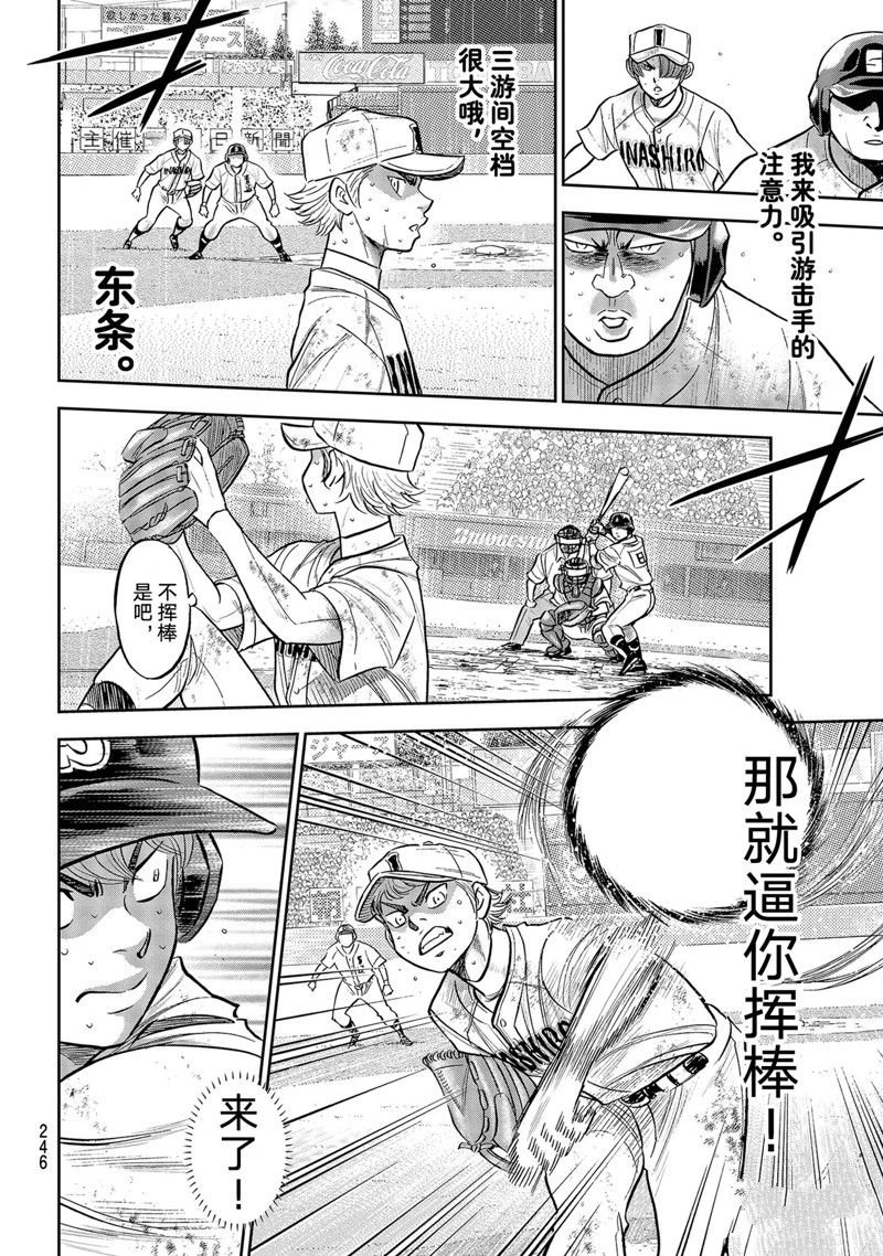 第二季第298话
