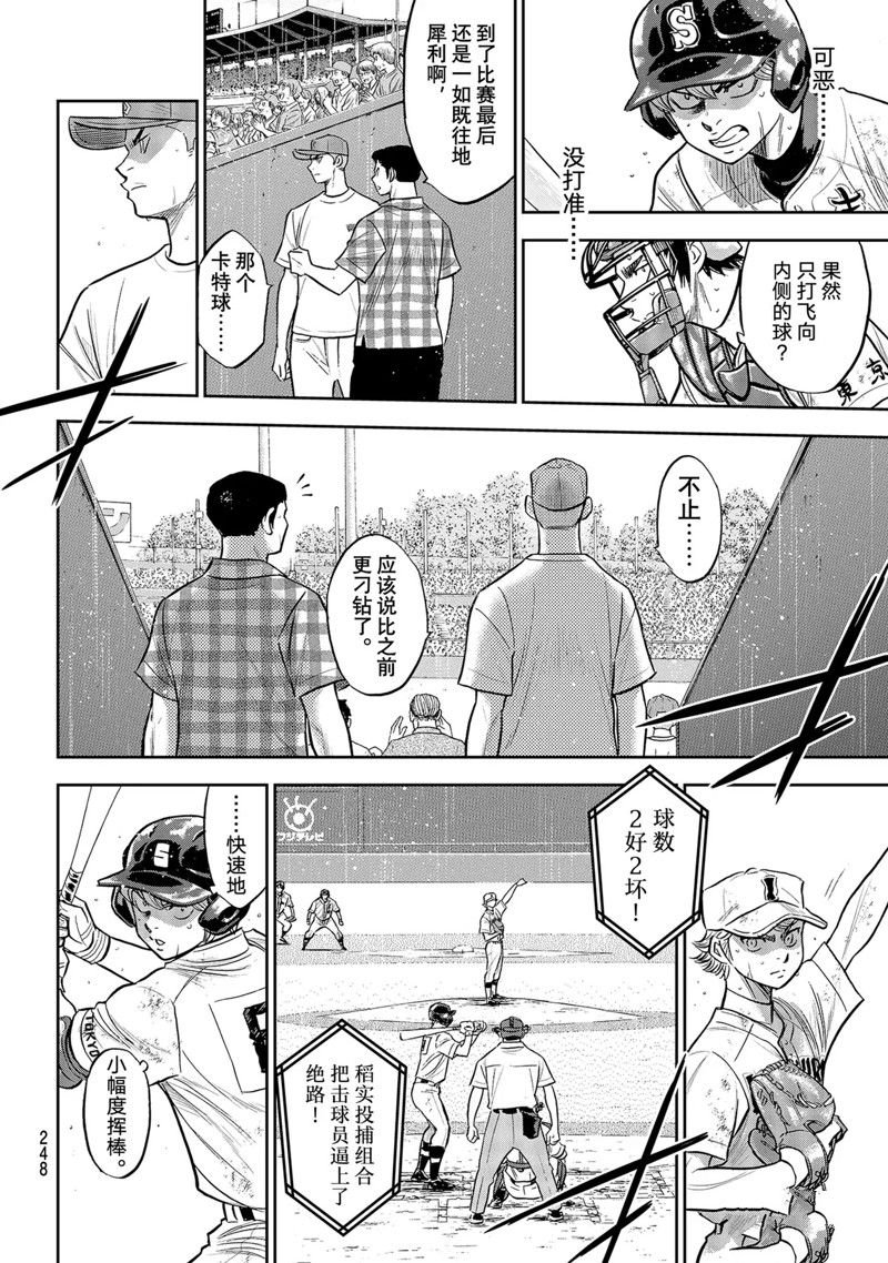 第二季第298话