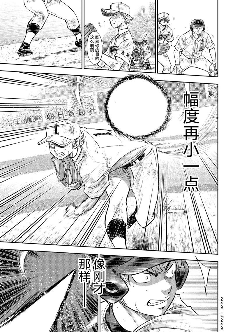 第二季第298话