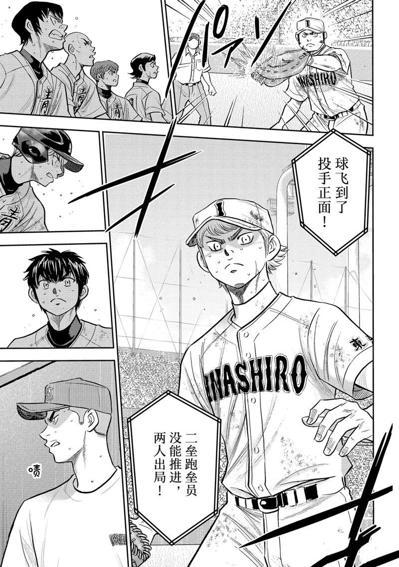 第二季第298话