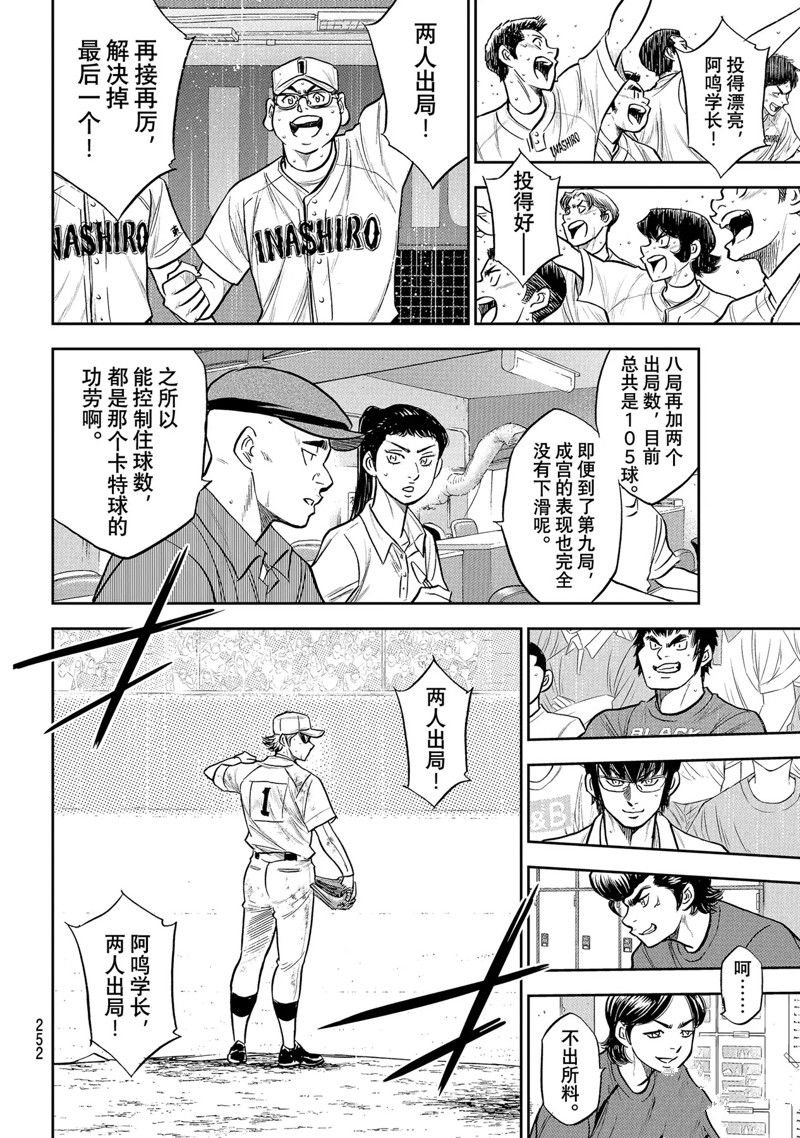 第二季第298话