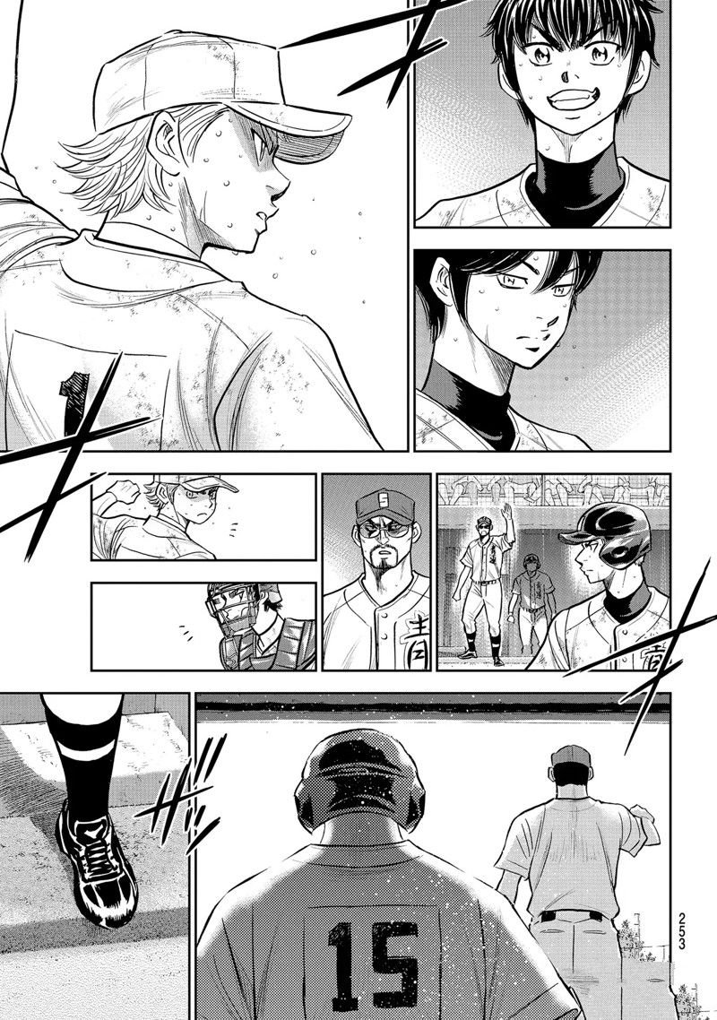 第二季第298话