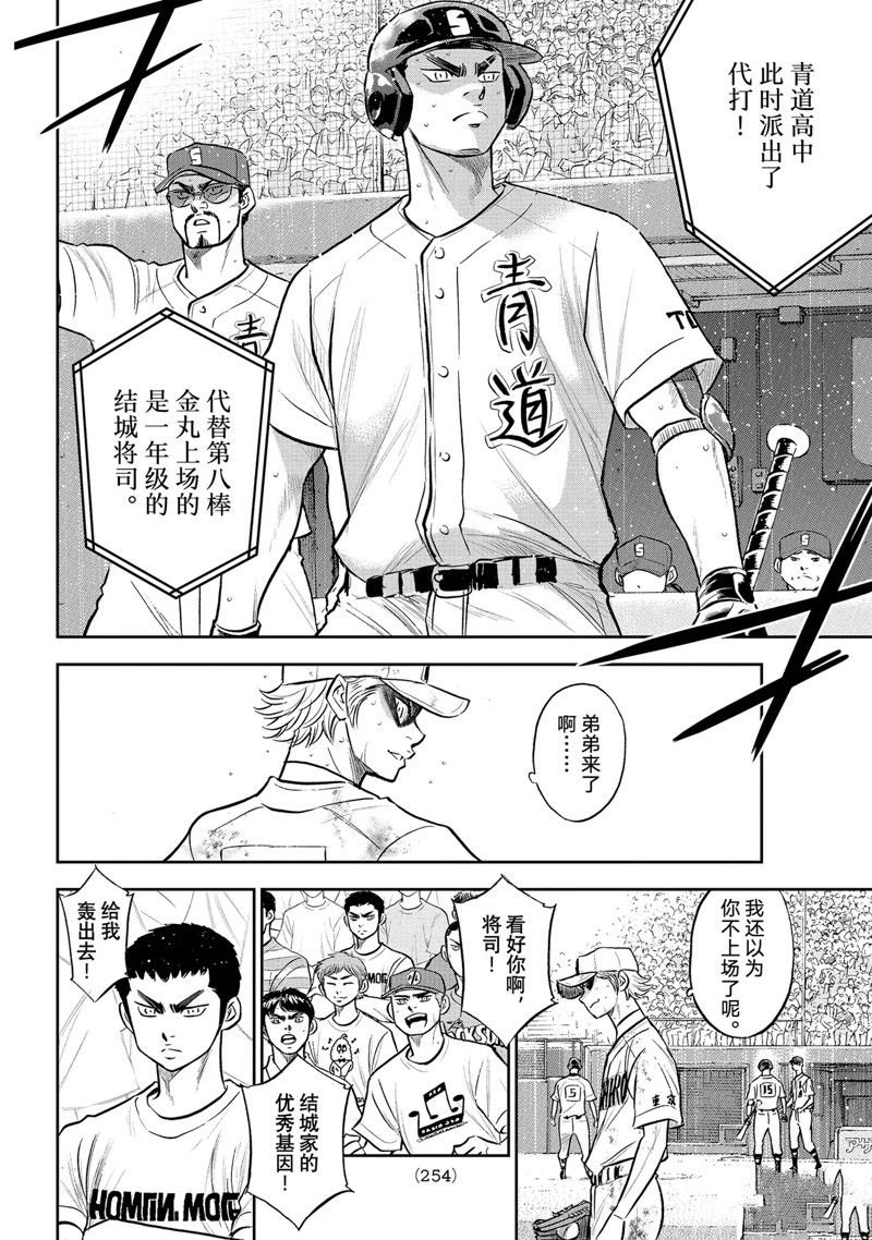 第二季第298话