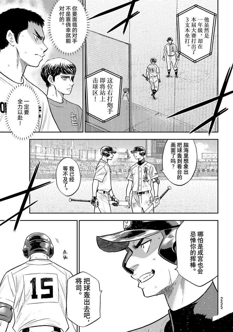 第二季第298话