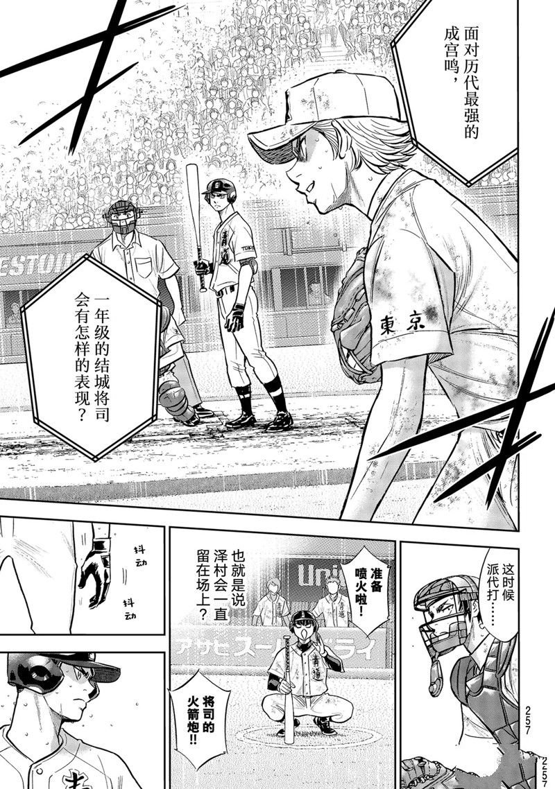 第二季第298话