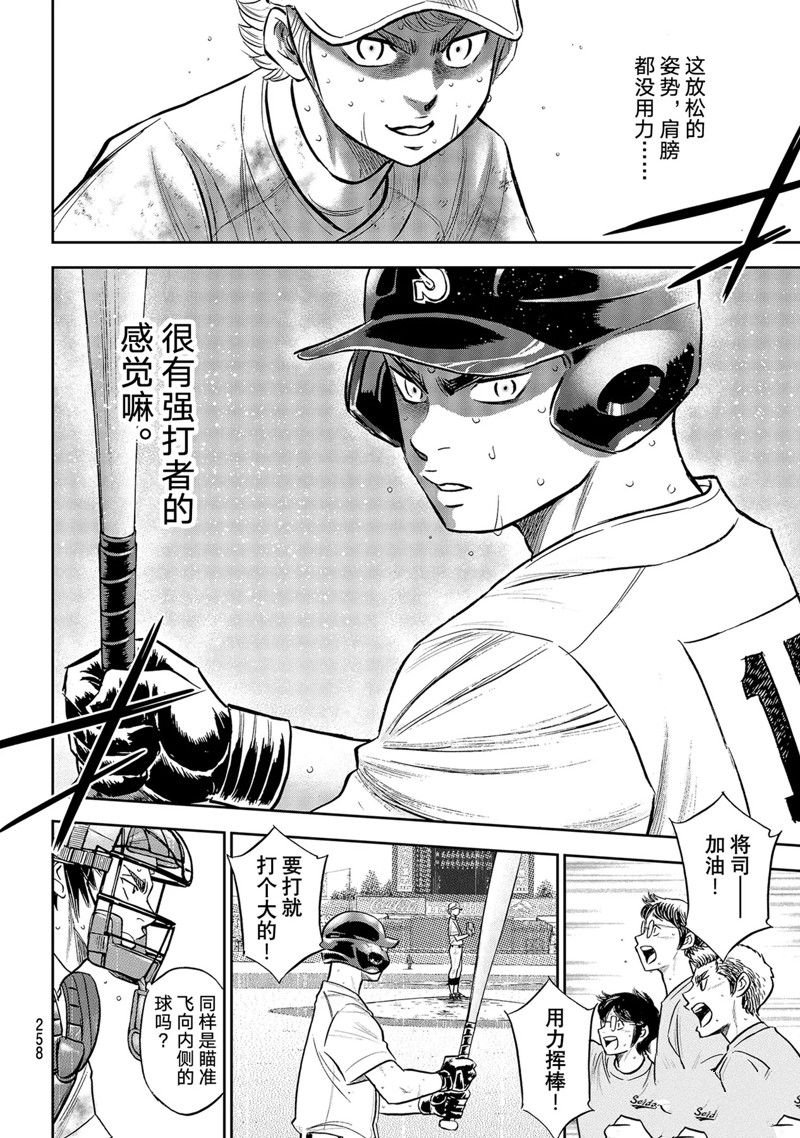 第二季第298话