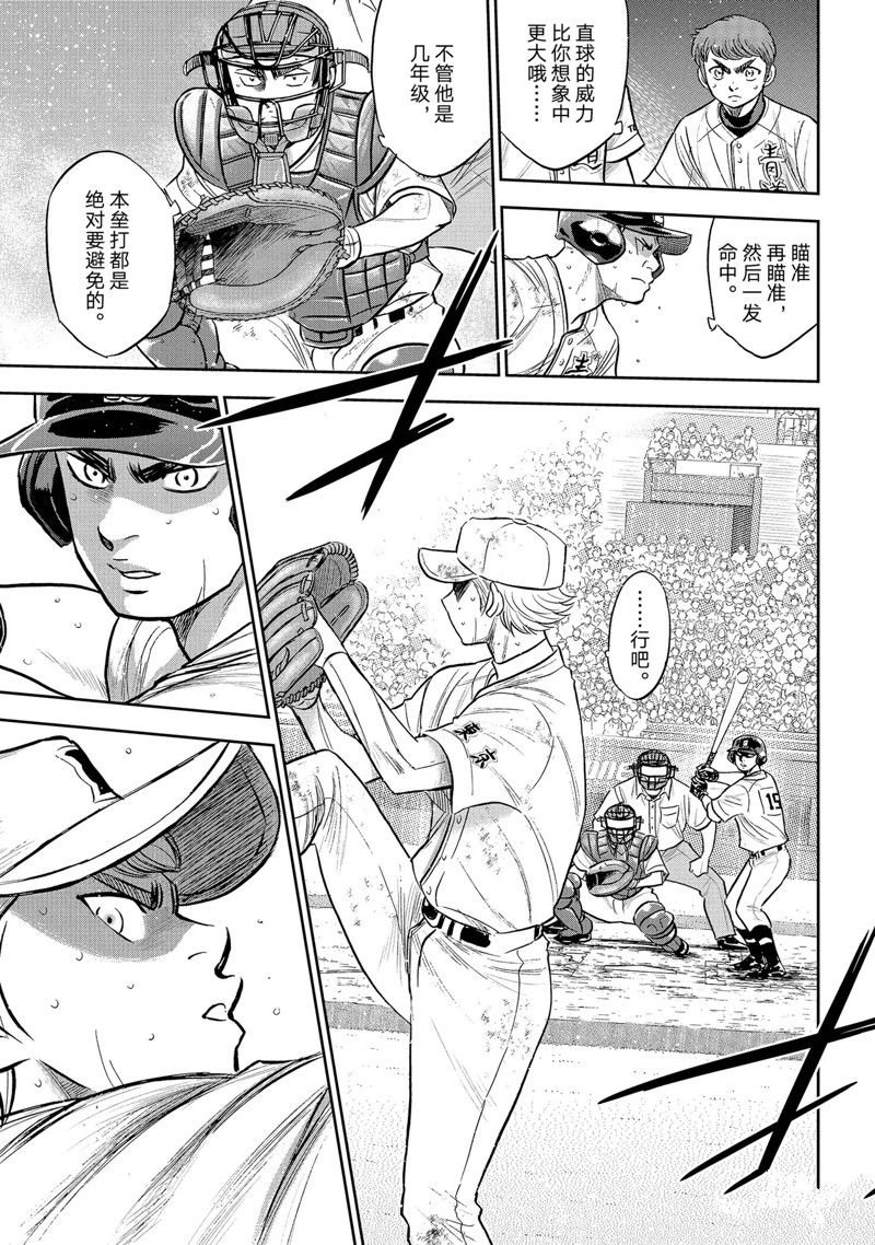 第二季第298话