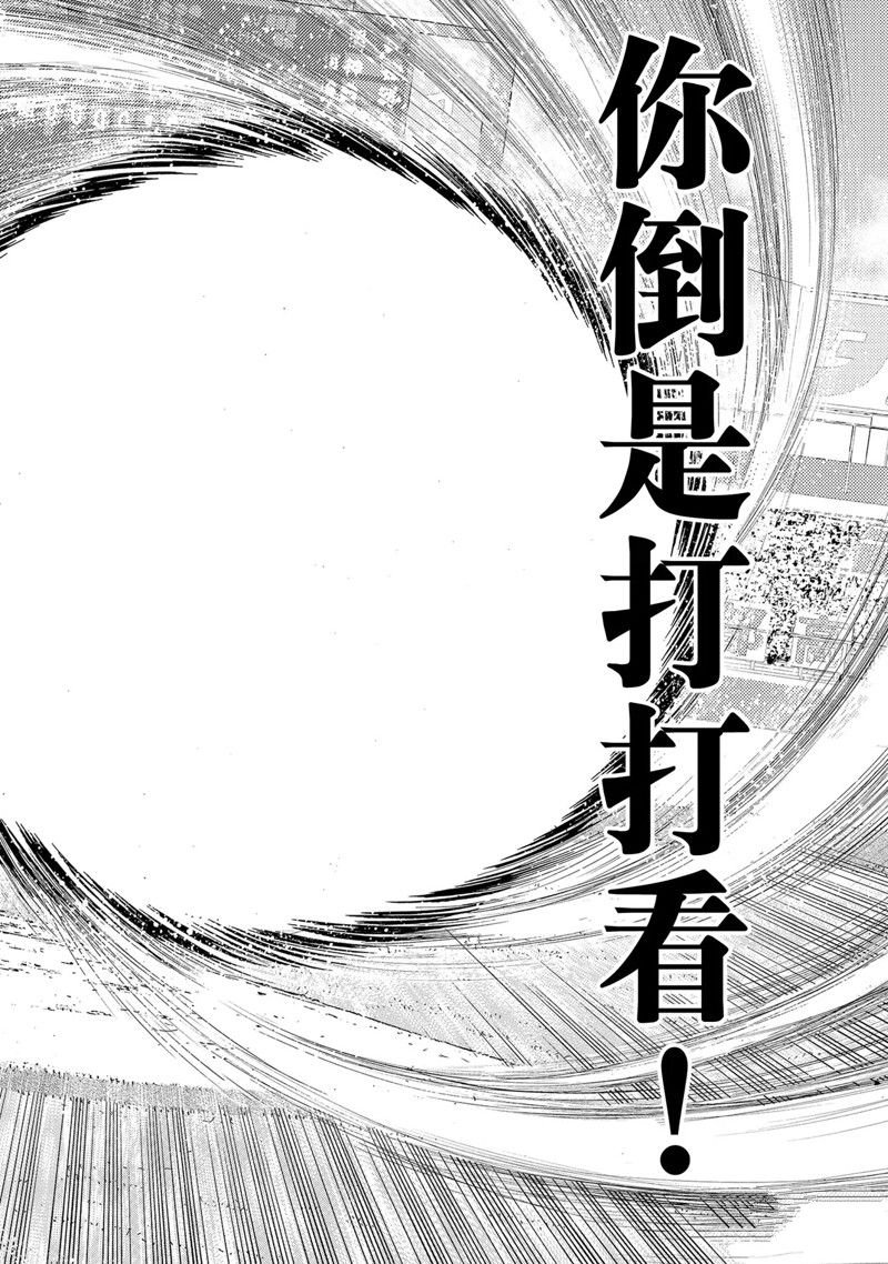 第二季第298话