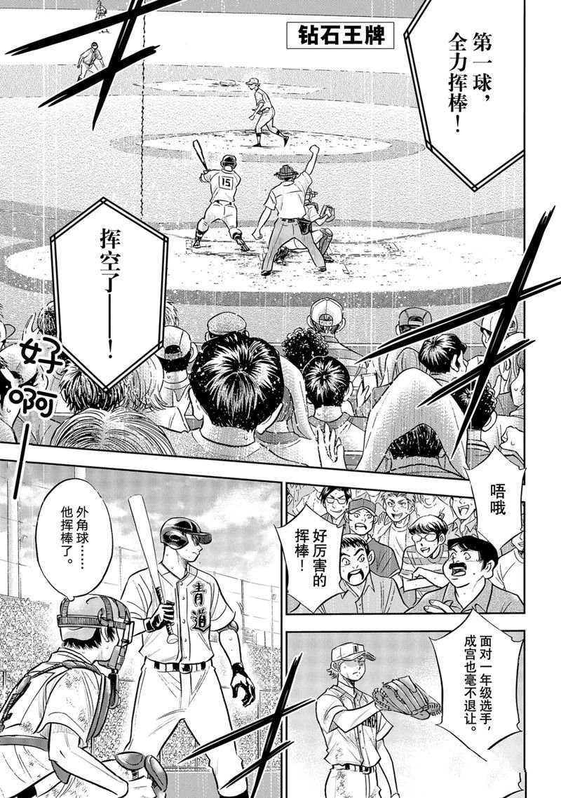 第二季第299话