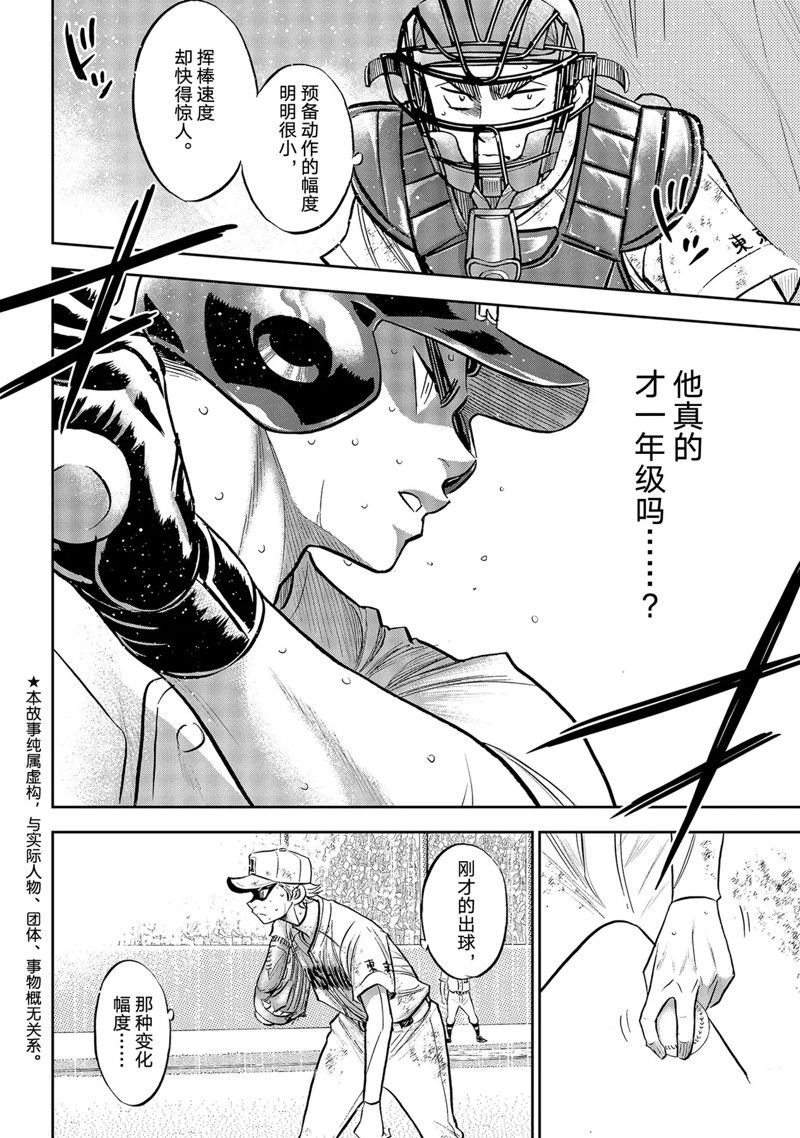 第二季第299话