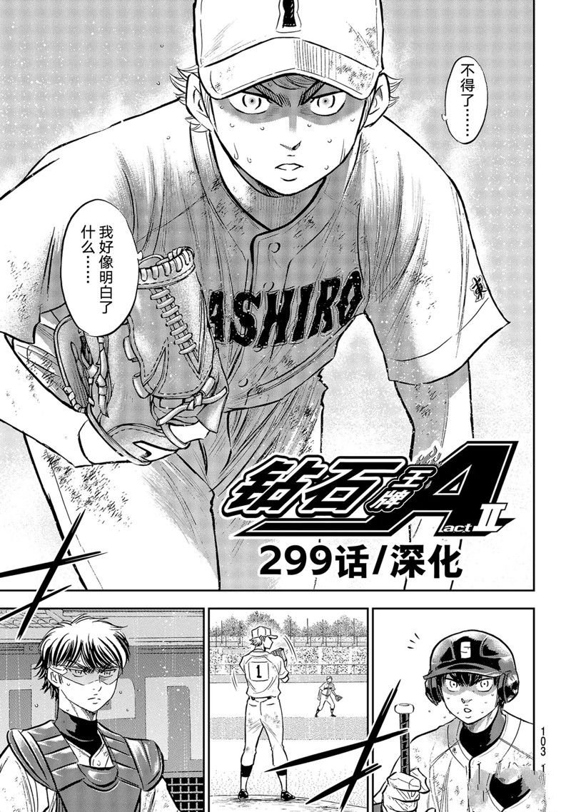 第二季第299话