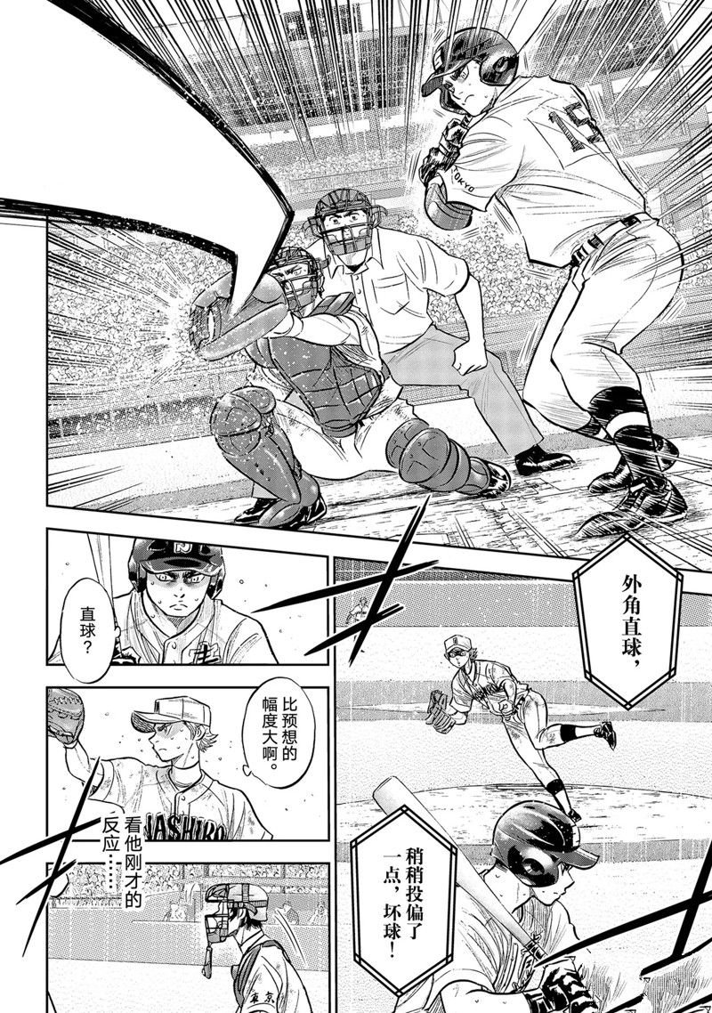 第二季第299话