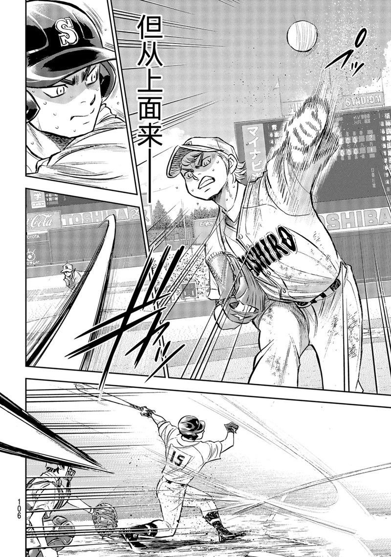第二季第299话