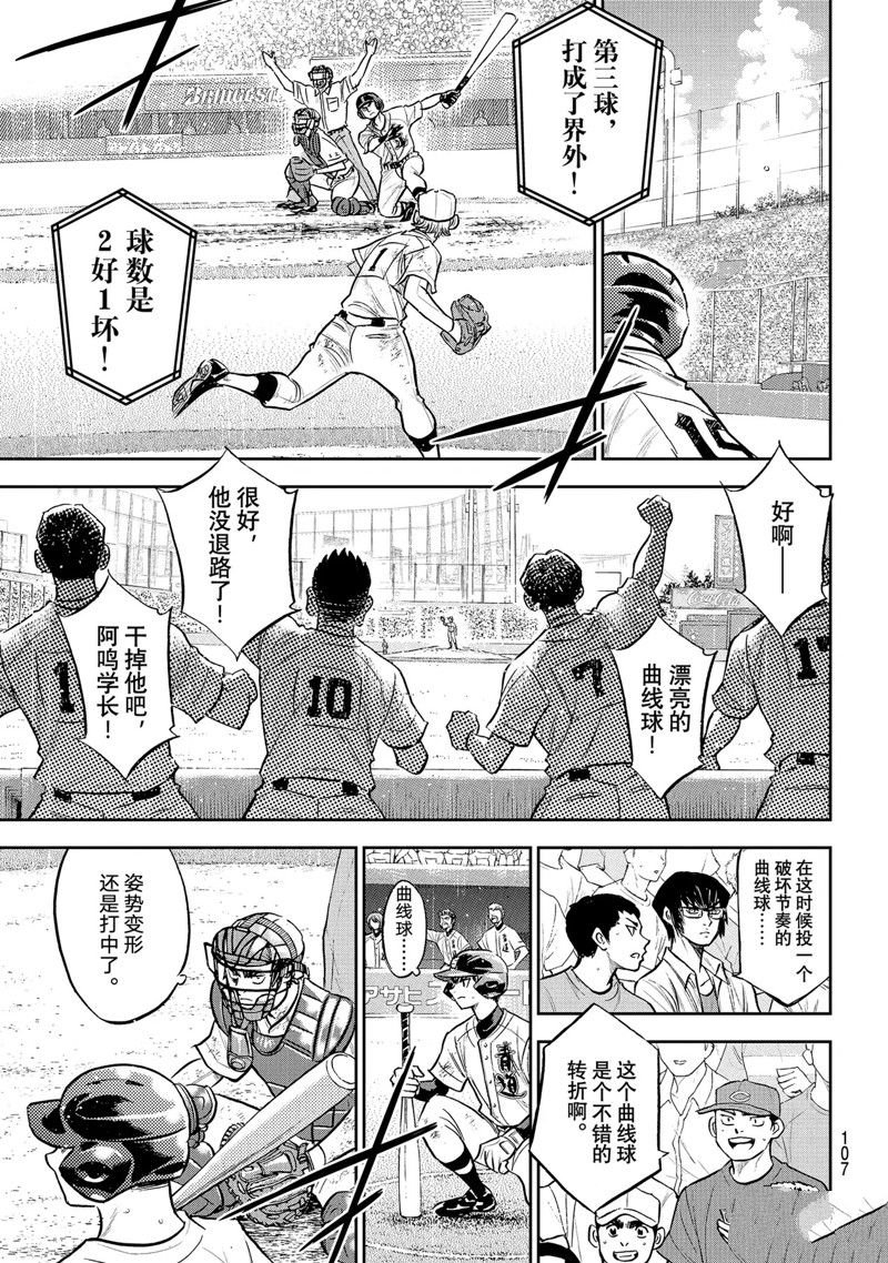第二季第299话