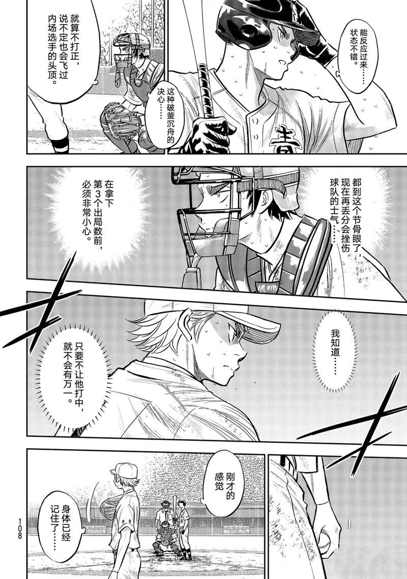 第二季第299话