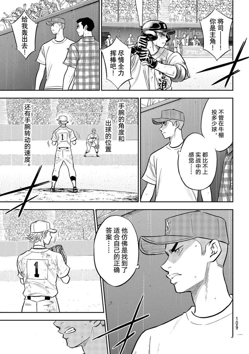第二季第299话