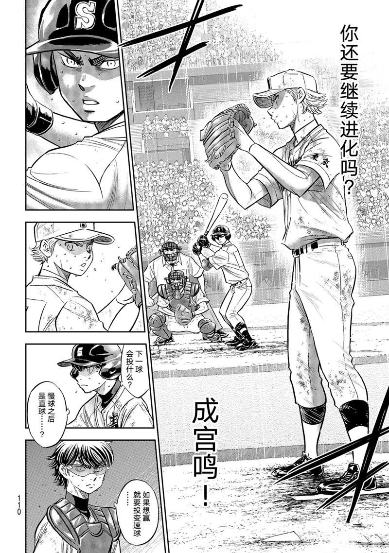 第二季第299话