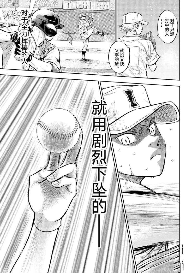 第二季第299话