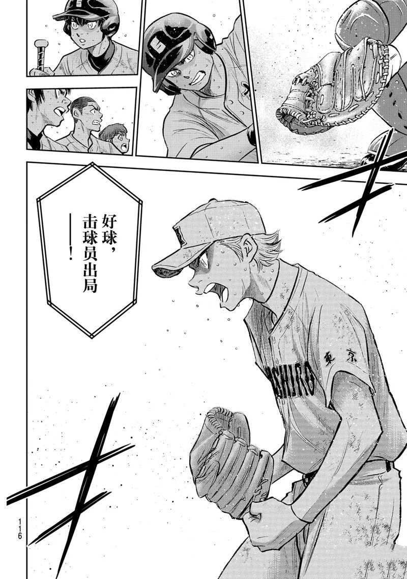 第二季第299话