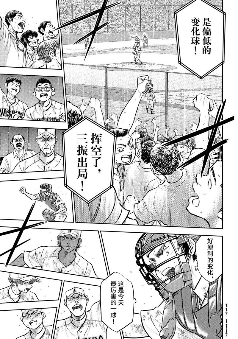 第二季第299话