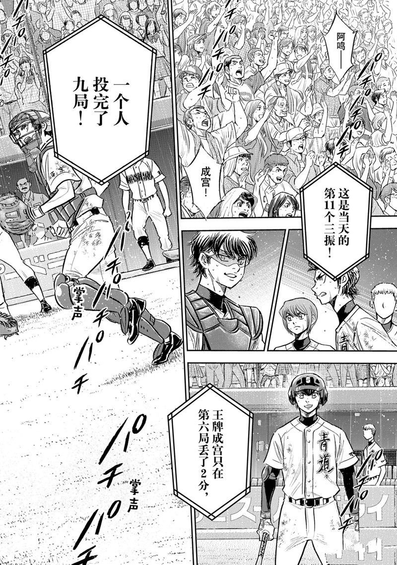 第二季第299话