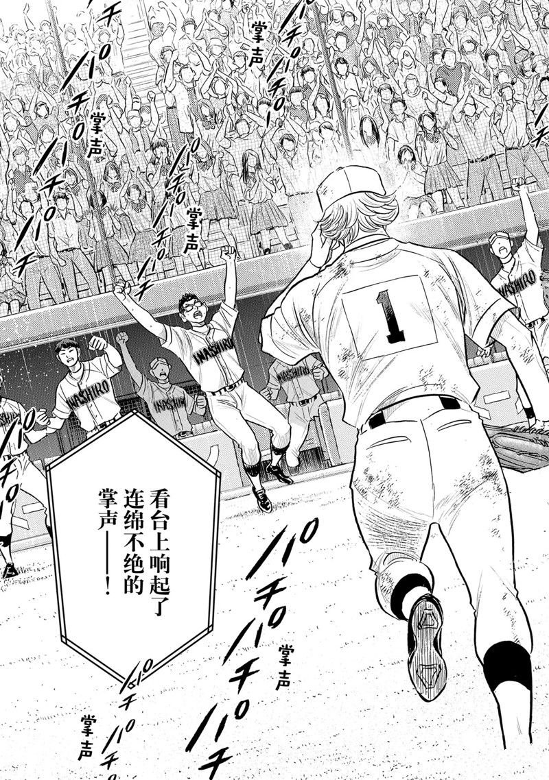 第二季第299话