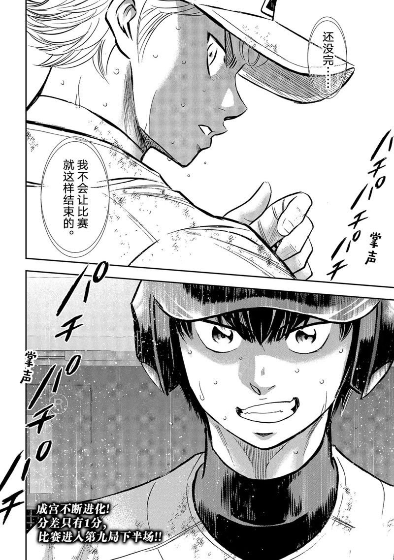 第二季第299话