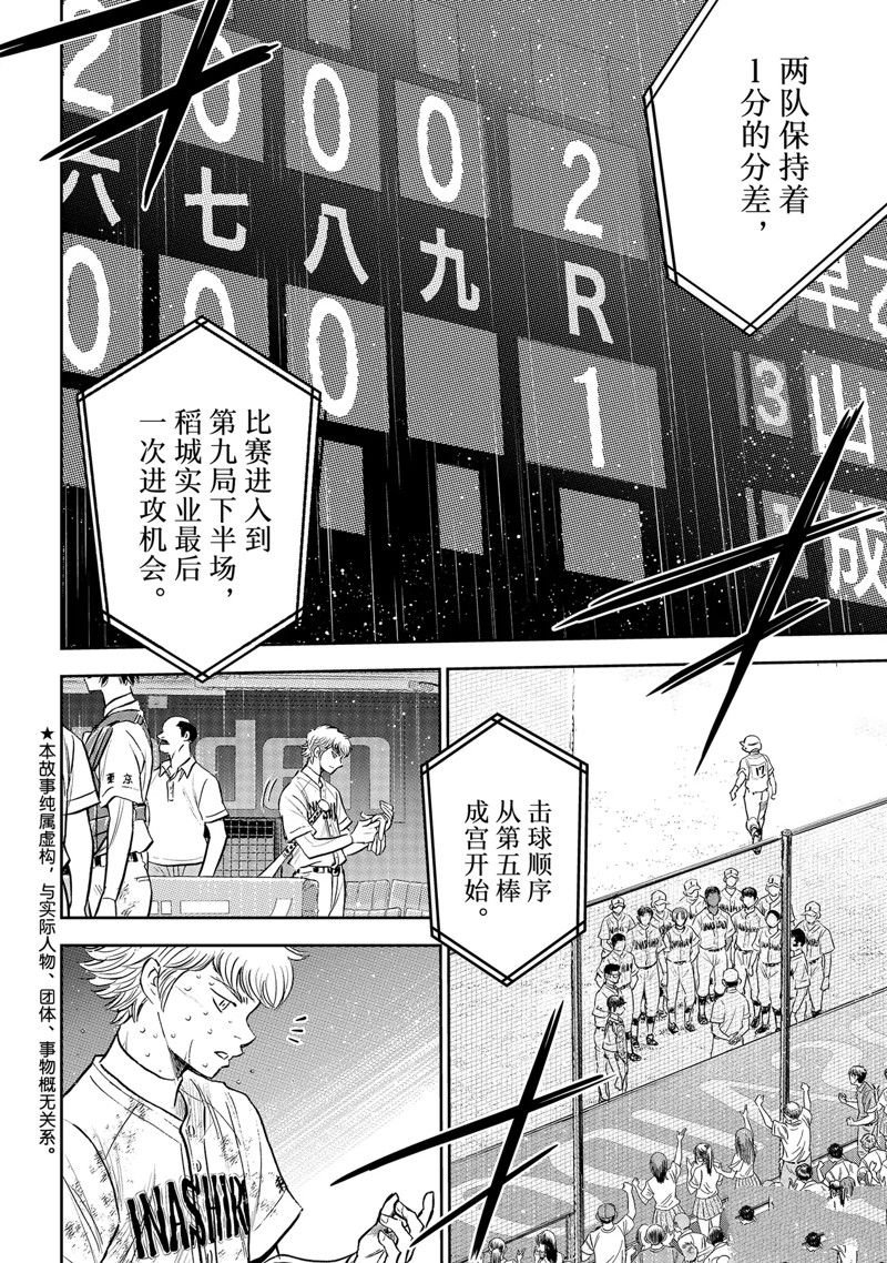 第二季第300话