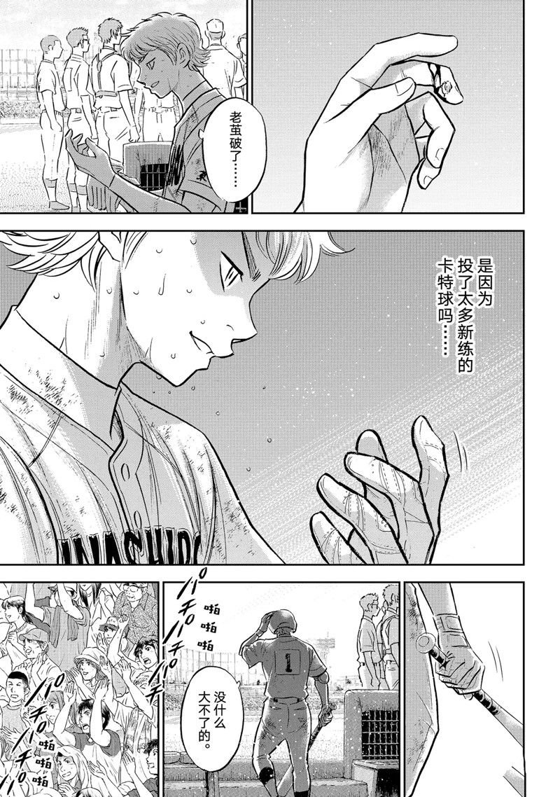 第二季第300话
