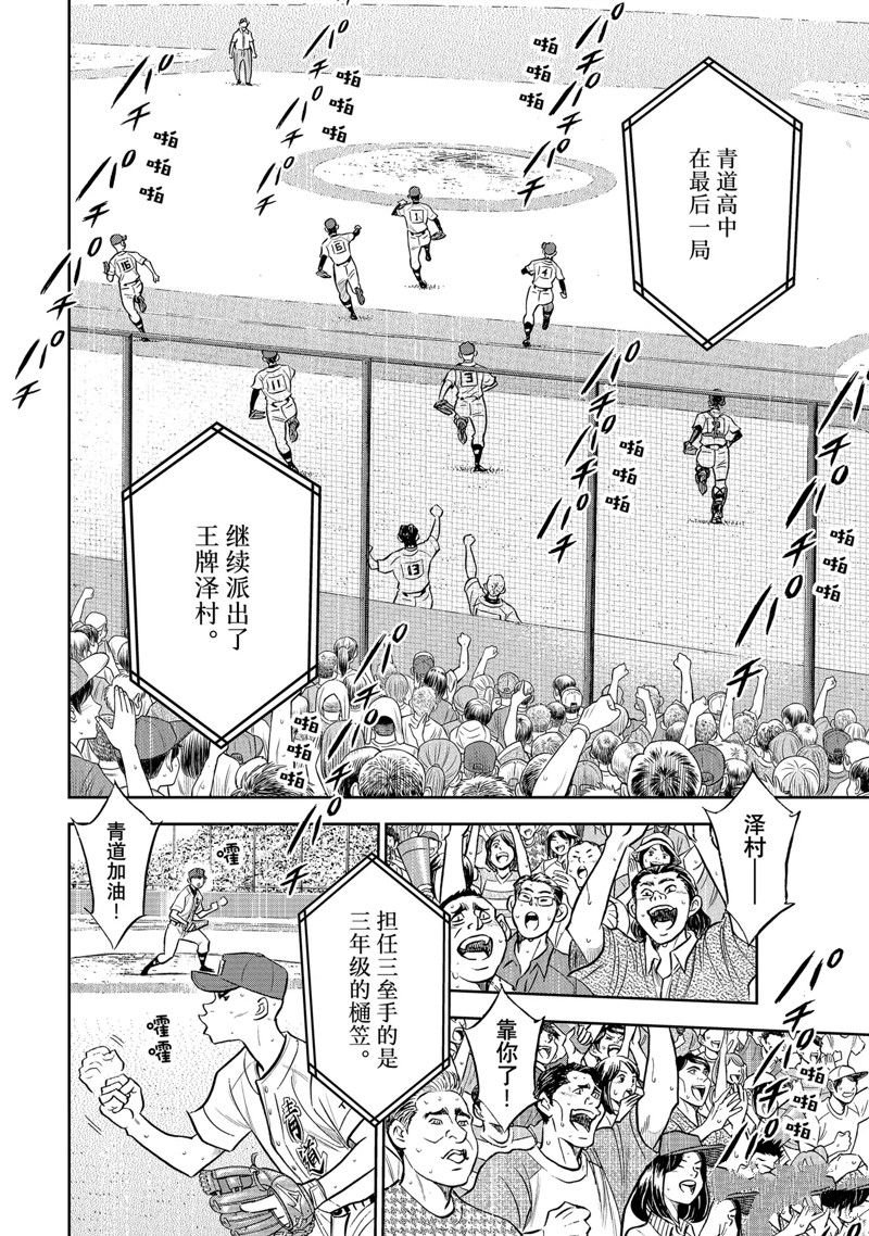 第二季第300话
