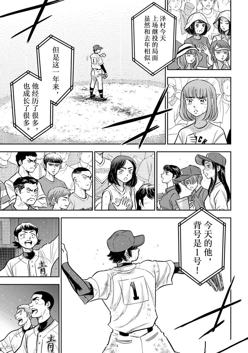 第二季第300话