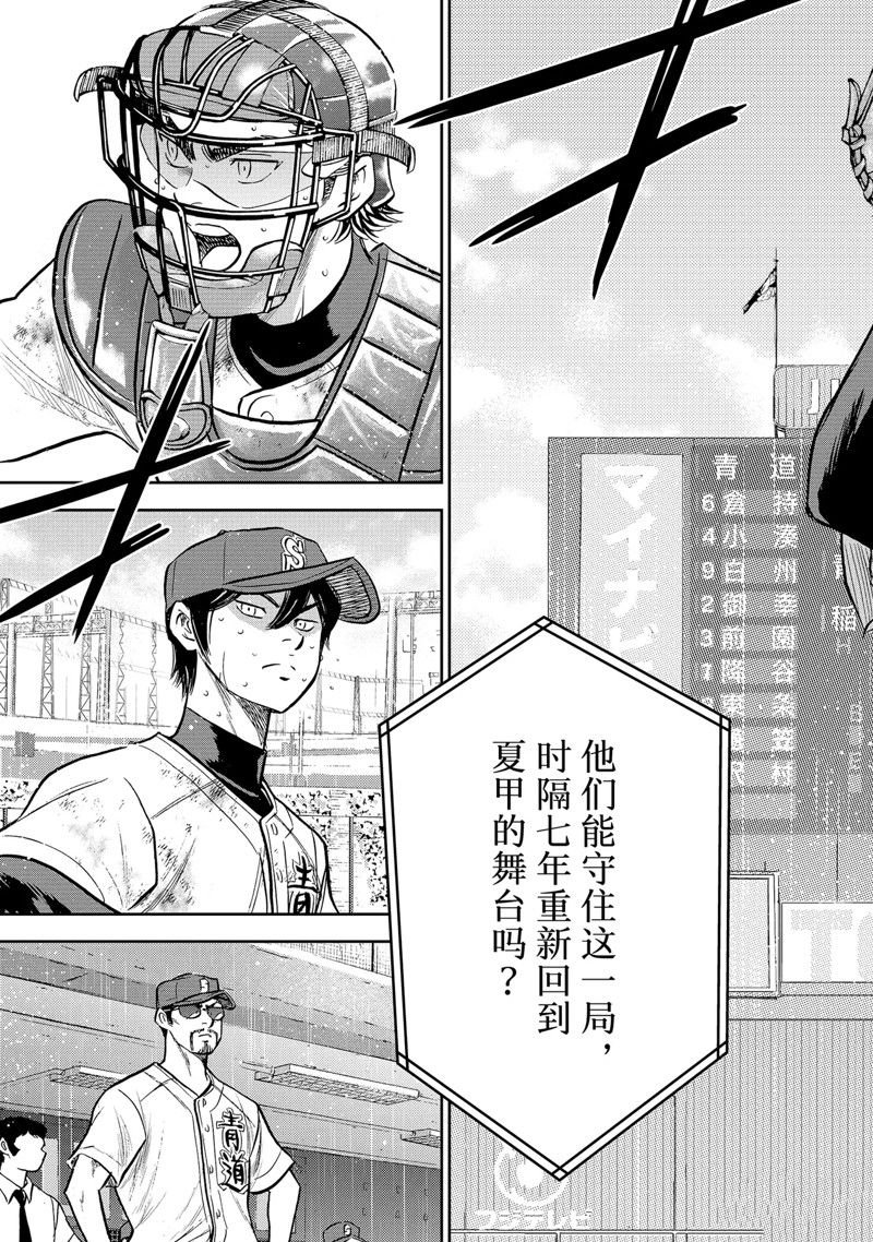 第二季第300话