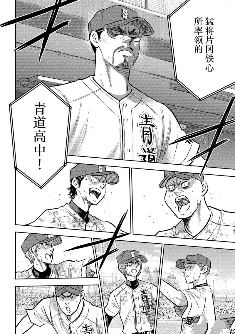 第二季第300话